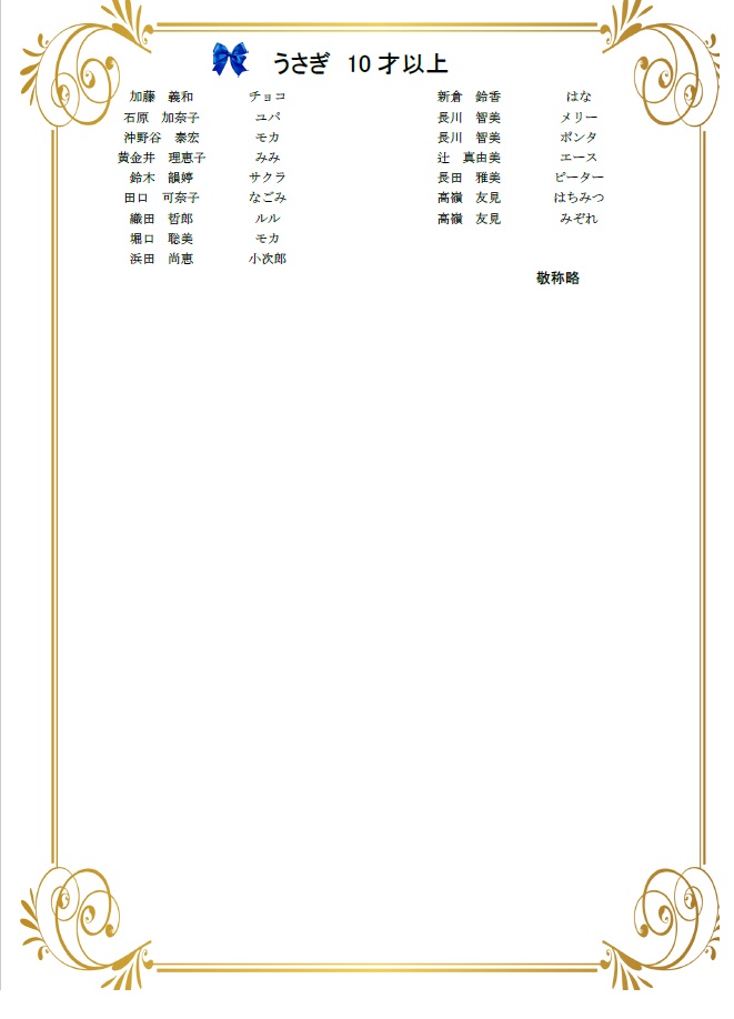 2025長寿4正 2025長寿4正