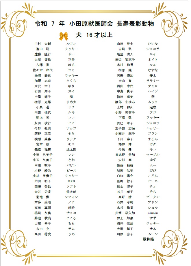 2025長寿1 2025長寿1